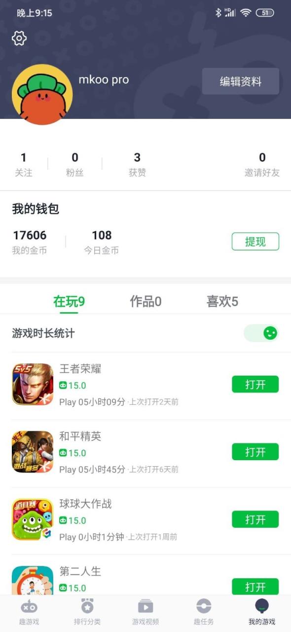 趣游戏app