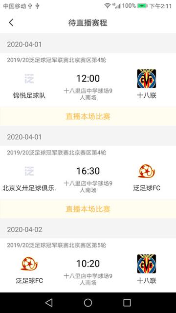 泛赛通app
