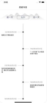 历史今日app