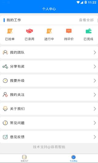 磊鹏平台app