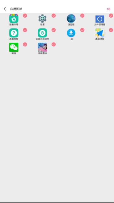 滚动图标(Rolling icon)
