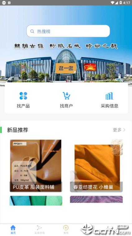 东纺云