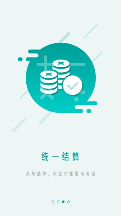 福虎司机app
