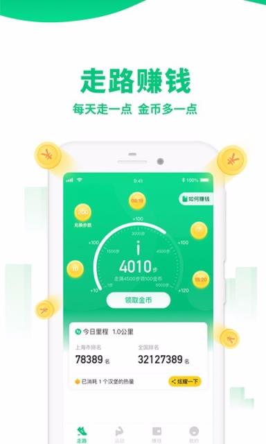 惠运动app
