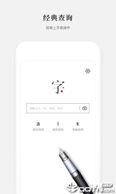 2021新编字典app
