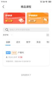 智慧教与学app