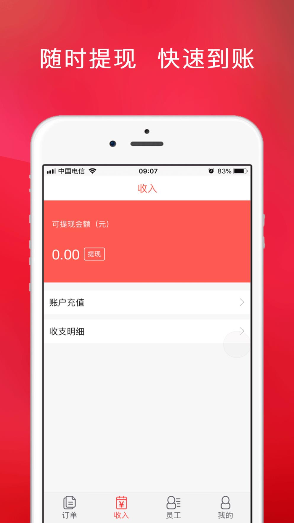 恋窝商家版app