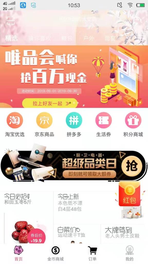 汇宜城app
