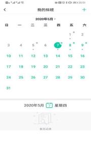 长生树医护端(医护移动工作站)