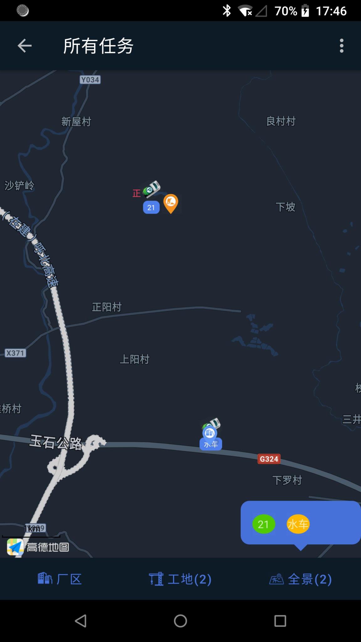 智慧商砼云服务平台