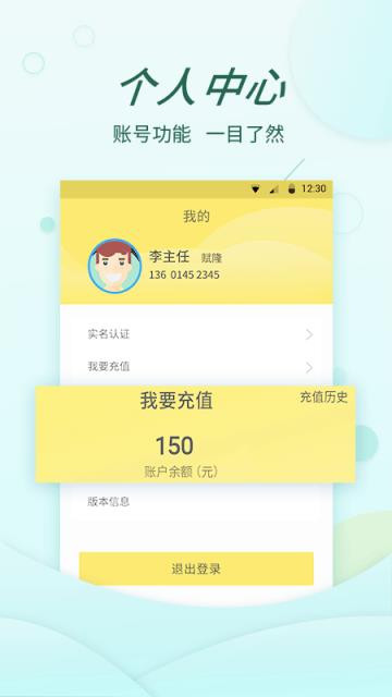 奉天承运app