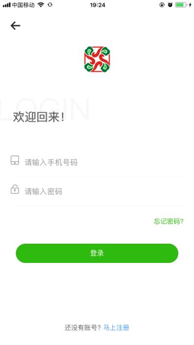 湘都农创app
