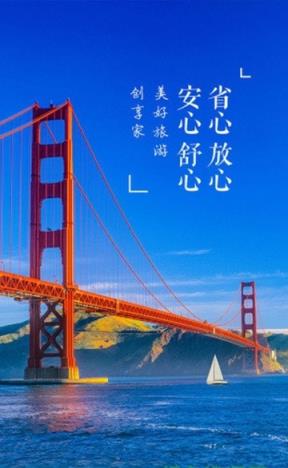 我和旅行app