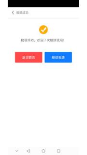 云派管家app