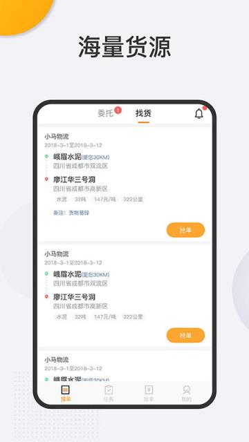 拼哆啦司机版app