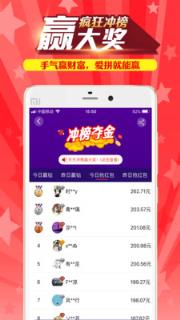 冲榜夺金app