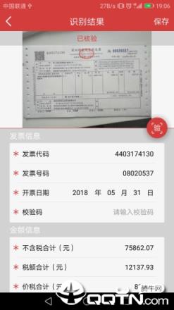 国信影像云app
