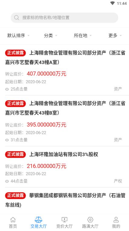 沪联天下(中国产权市场)