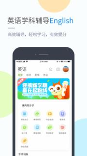 沪教学习app