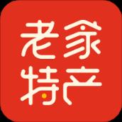 老家特产app