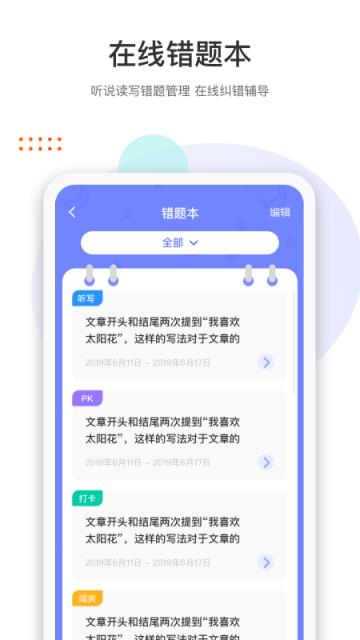 两个黄鹂app