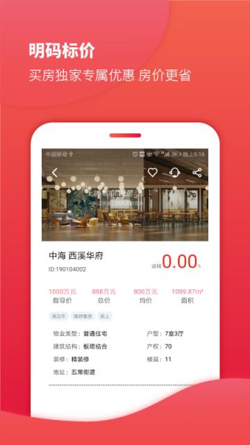 房品优选

