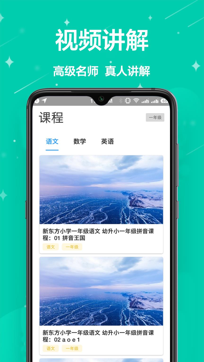 一起作业app