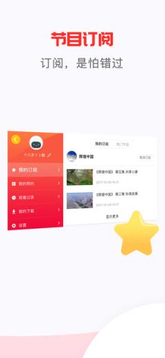 南方无线app