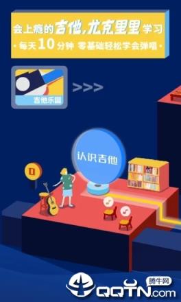 迷鹿音乐吉他尤克里里