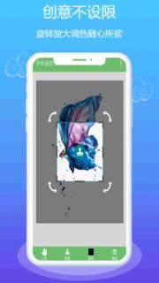 手机画世界