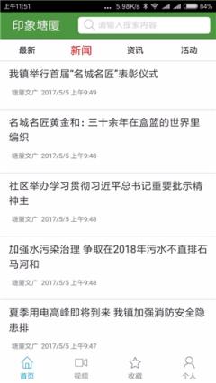 印象塘厦官方版