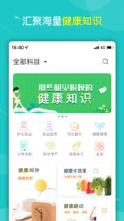 健康云大学app