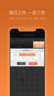 小清优学机构端app