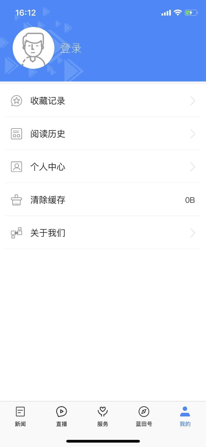 爱蓝田app
