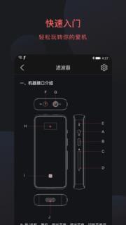 FiiO Control app
