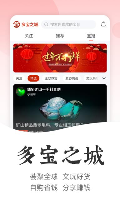 多宝之城app
