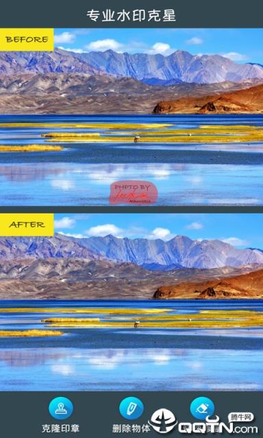 修图去水印