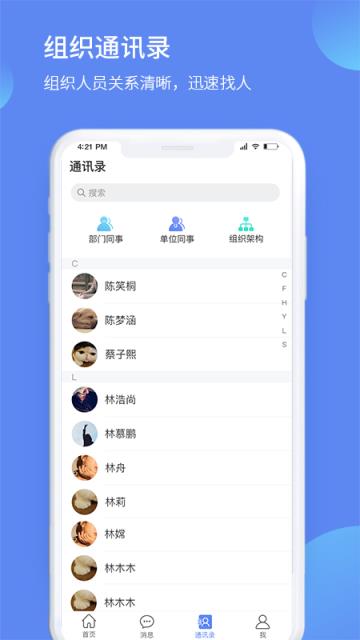 掌上建工app