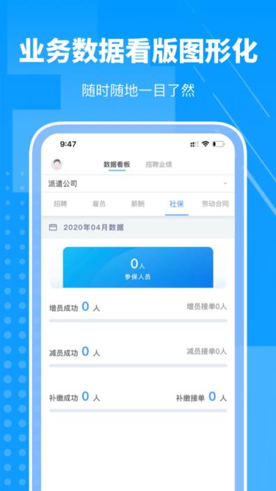海派灵工app
