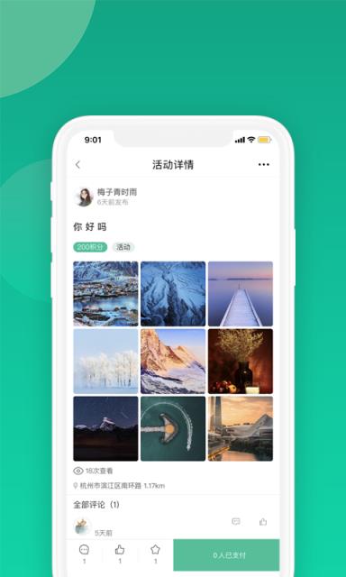 毕业季app