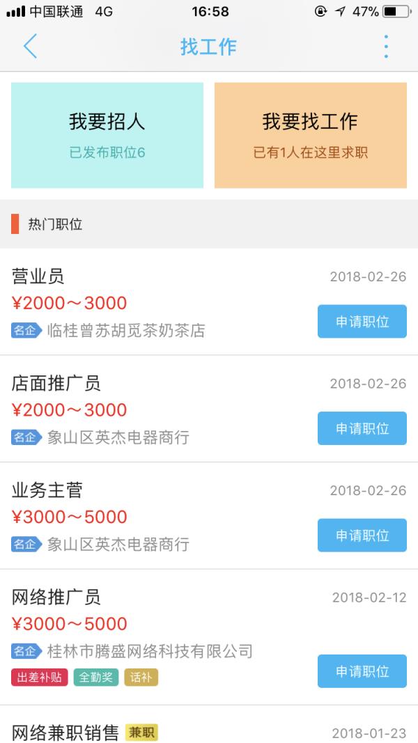 桂林同城
