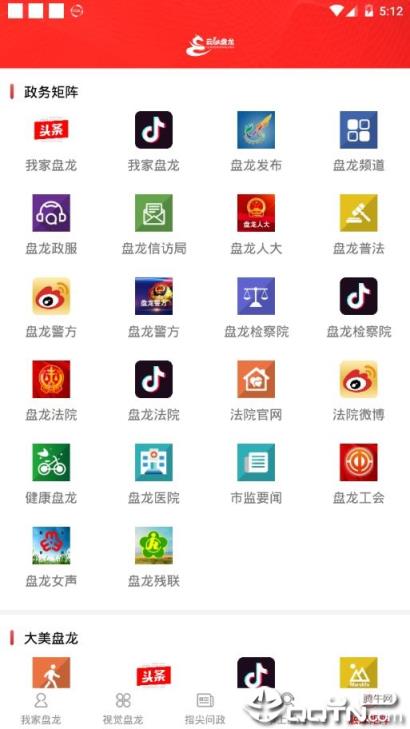 云融盘龙app