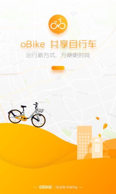 oBike单车手机应用
