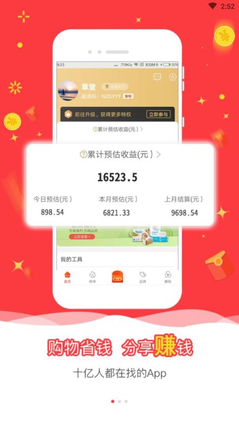 泽惠万家app