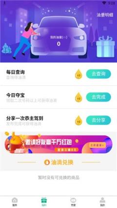 恭主驾到app