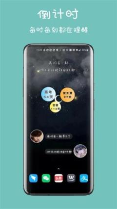 魔秀插件桌面美化