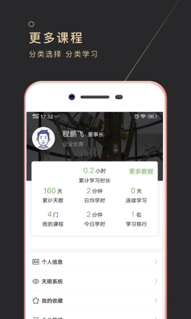 长青云大学app