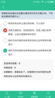 哈语考车证
