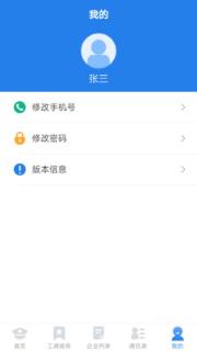 食点点执法端app