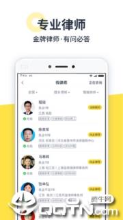 律律法律咨询
